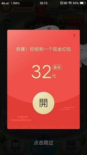 亿万人生红包版正版2023