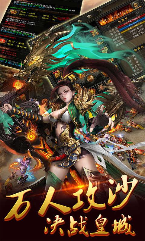 末日沙城传奇手游高爆