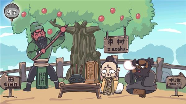 三国梗传无广告