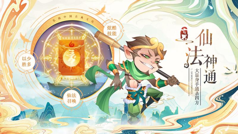 六界召唤师正式版