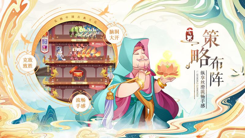 六界召唤师正式版