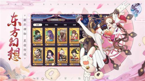 四象物语正式版