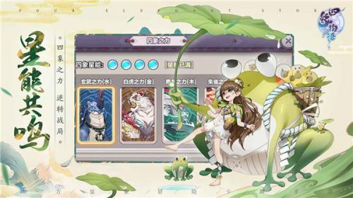 四象物语正式版