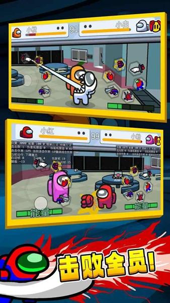 太空狼人格斗游戏