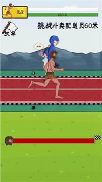 夸父追日手机版