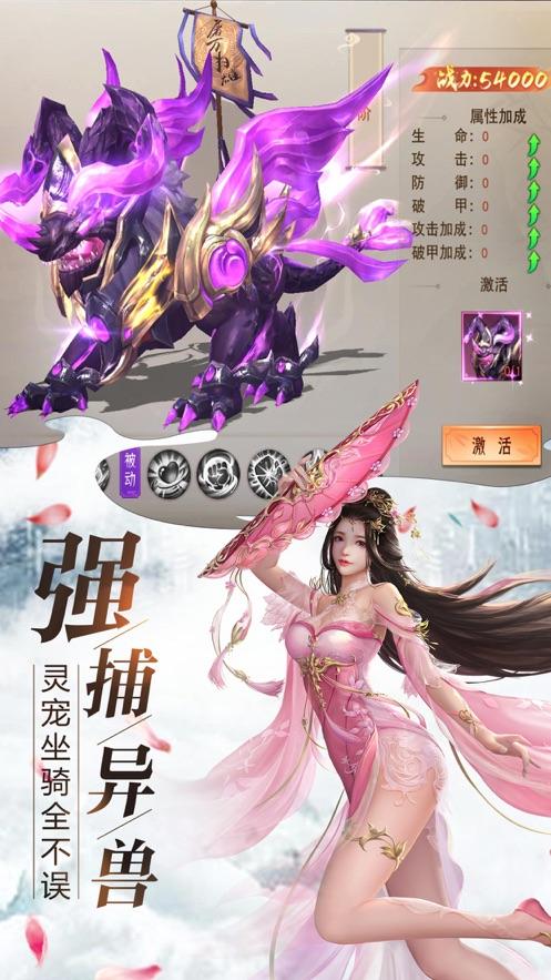 仙途大陆仙域情缘手游