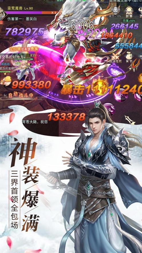 仙途大陆仙域情缘手游