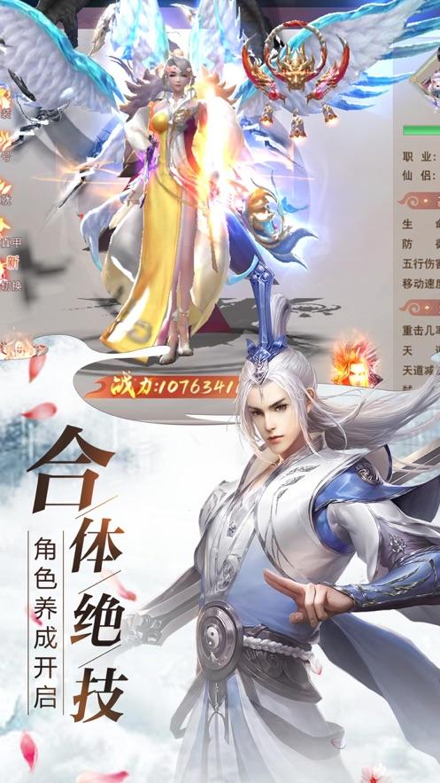 仙途大陆仙域情缘手游