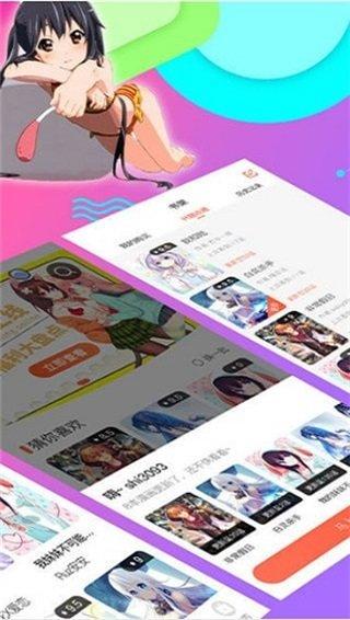 爱奈漫画正版app