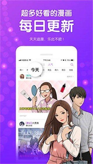 爱奈漫画正版app