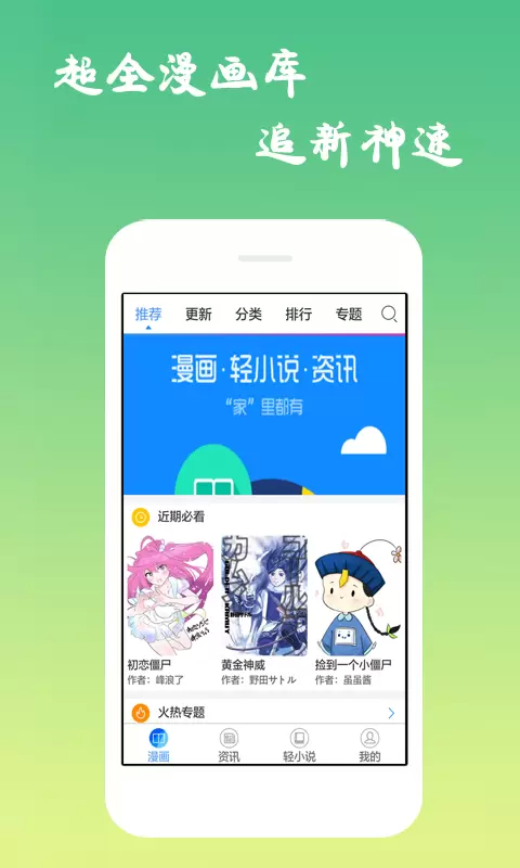 哒哒漫画app免费版最新版app软件