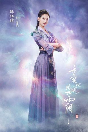 香蜜沉沉烬如霜游戏