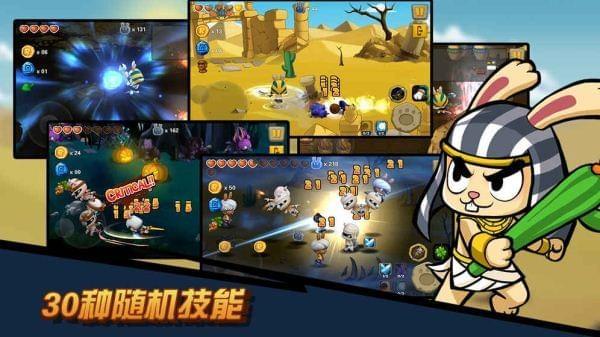 渣兔三秒钟游戏