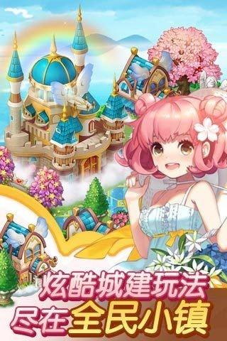 全民小镇2023最新版