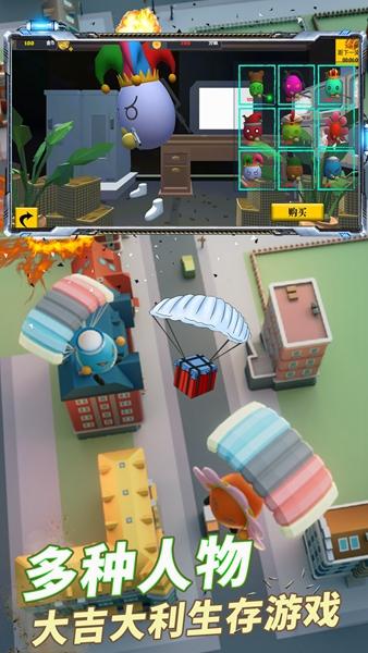 吃鸡生存之战无广告版