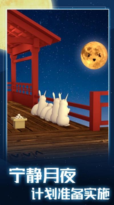 月夜逃跑计划游戏