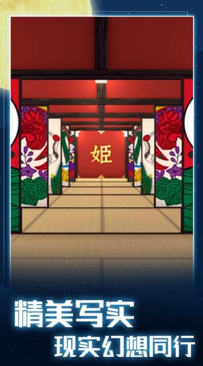 月夜逃跑计划游戏