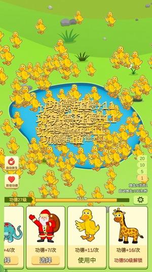 放生模拟器安卓版