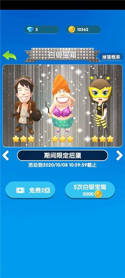 夺宝小分队手游