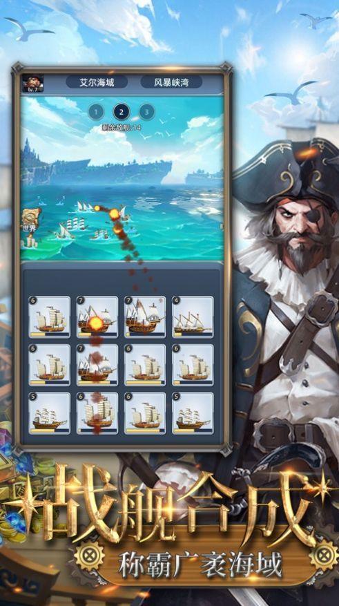 海盗炮击战游戏