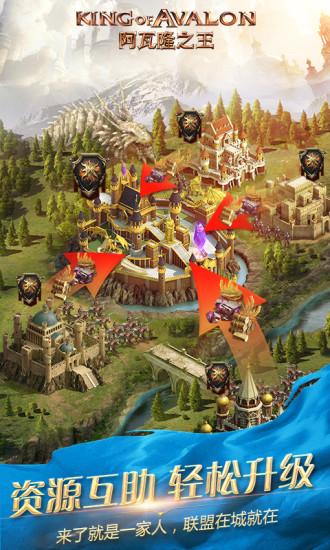 阿瓦隆之王凛冬破晓