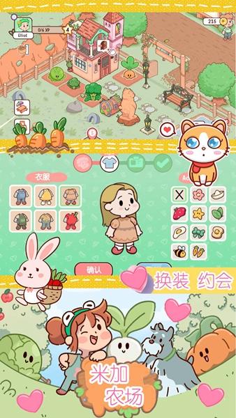 米加迷你农场免广告版