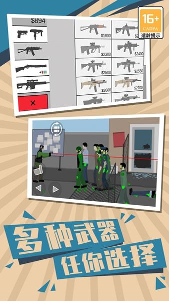 僵尸世界生存2内置菜单版