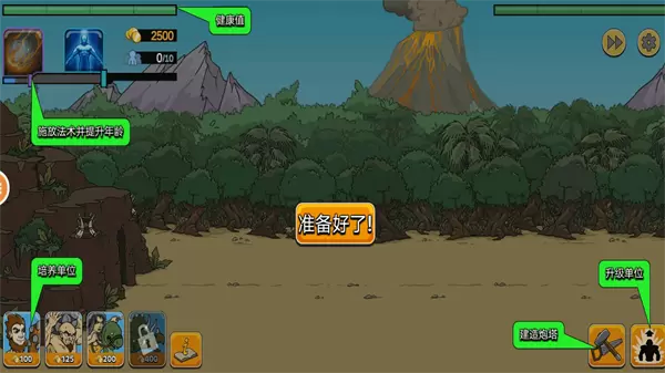 战争世界2中文版