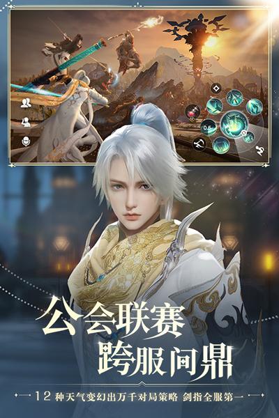 天谕手游安装包