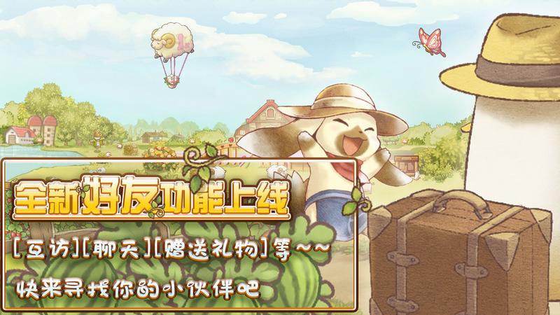 绵羊村的恬静时光中文版