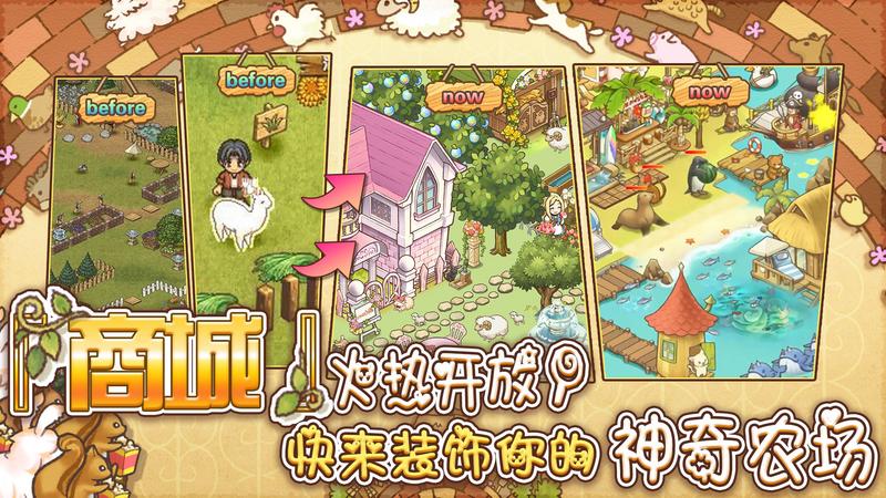 绵羊村的恬静时光中文版