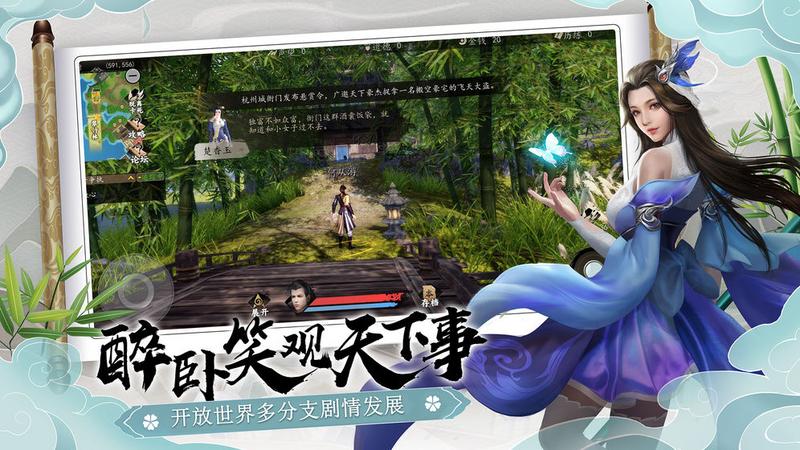 下一站江湖荡寇风云