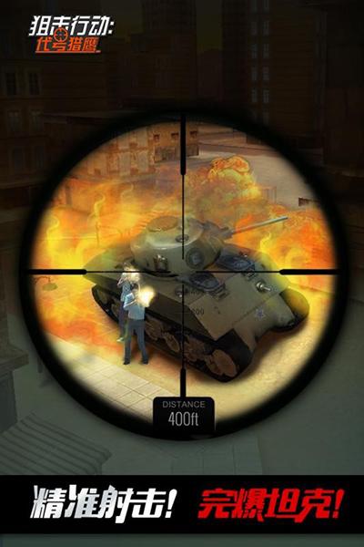 超神狙击最新版