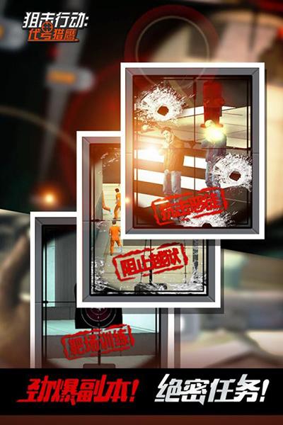 超神狙击最新版