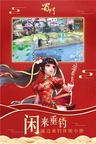 蜀门手机单机版