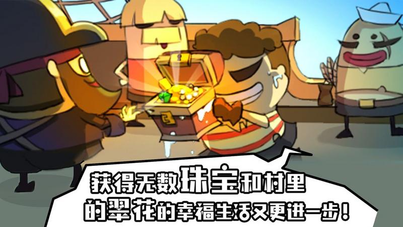 海底寻宝大作战手游