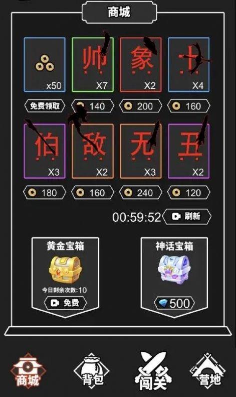 汉字战争模拟器安卓版