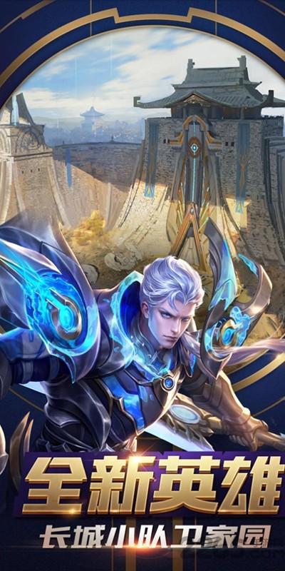 王者荣耀单机模式版