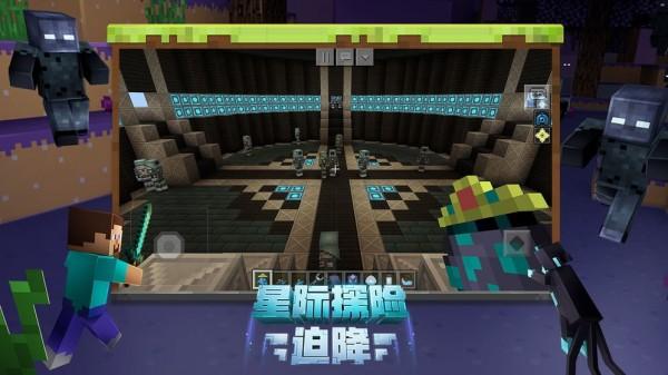 我的世界Minecraft基岩版