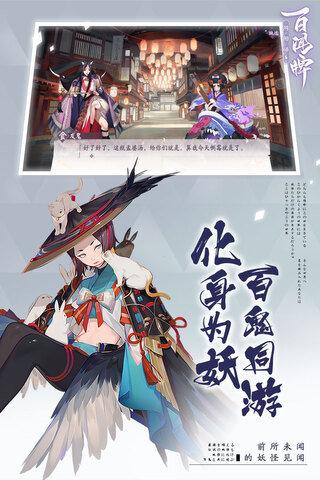 阴阳师百闻牌手游正版