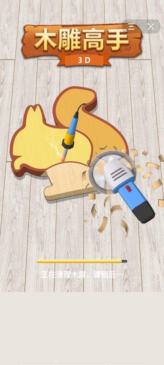 木雕高手手游