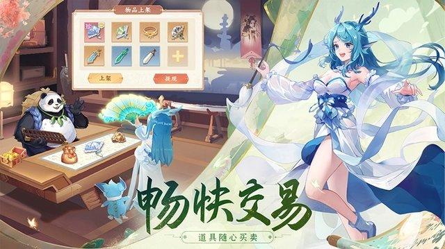 长安幻想手游正版