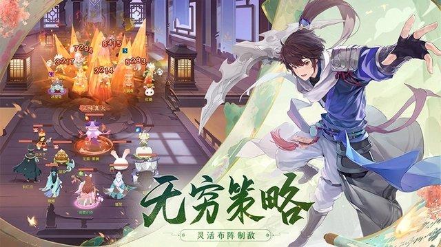 长安幻想手游正版