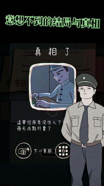 意料之外2最新版