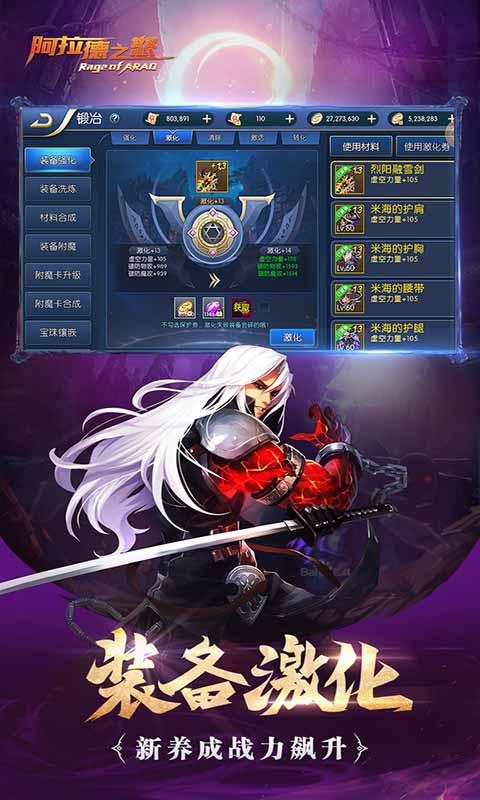 阿拉德之怒中文版