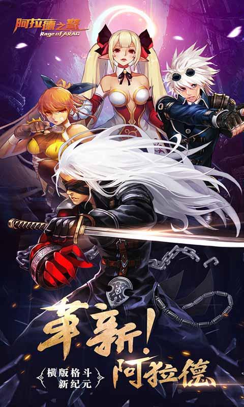 阿拉德之怒中文版