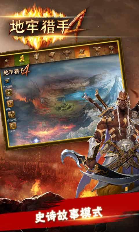 地牢猎手4最新版