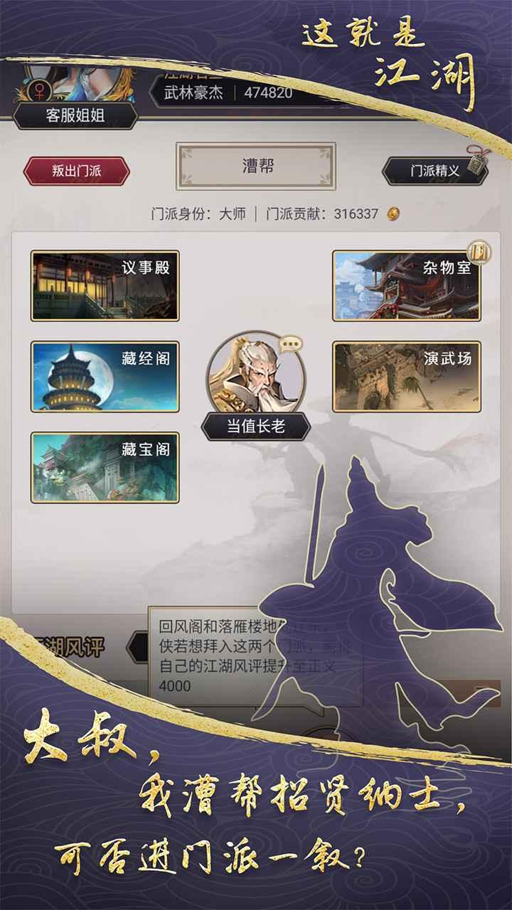 这就是江湖免登录