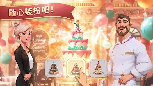 夏洛特的餐桌安卓汉化版