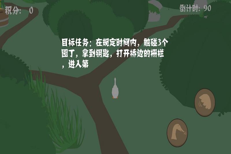 捣蛋鹅之大鹅模拟器游戏